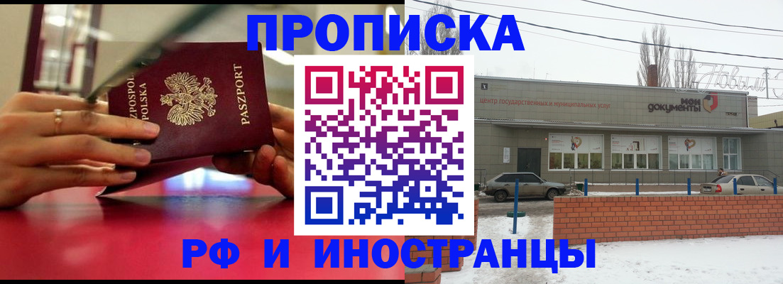 временная регистрация купить в Чувашии