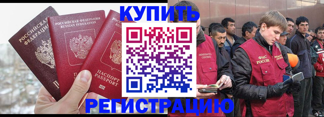 прописка для работы в Чувашии